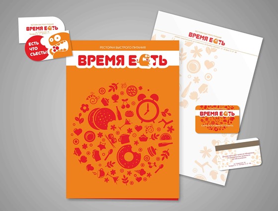 Фирменный стиль: 1